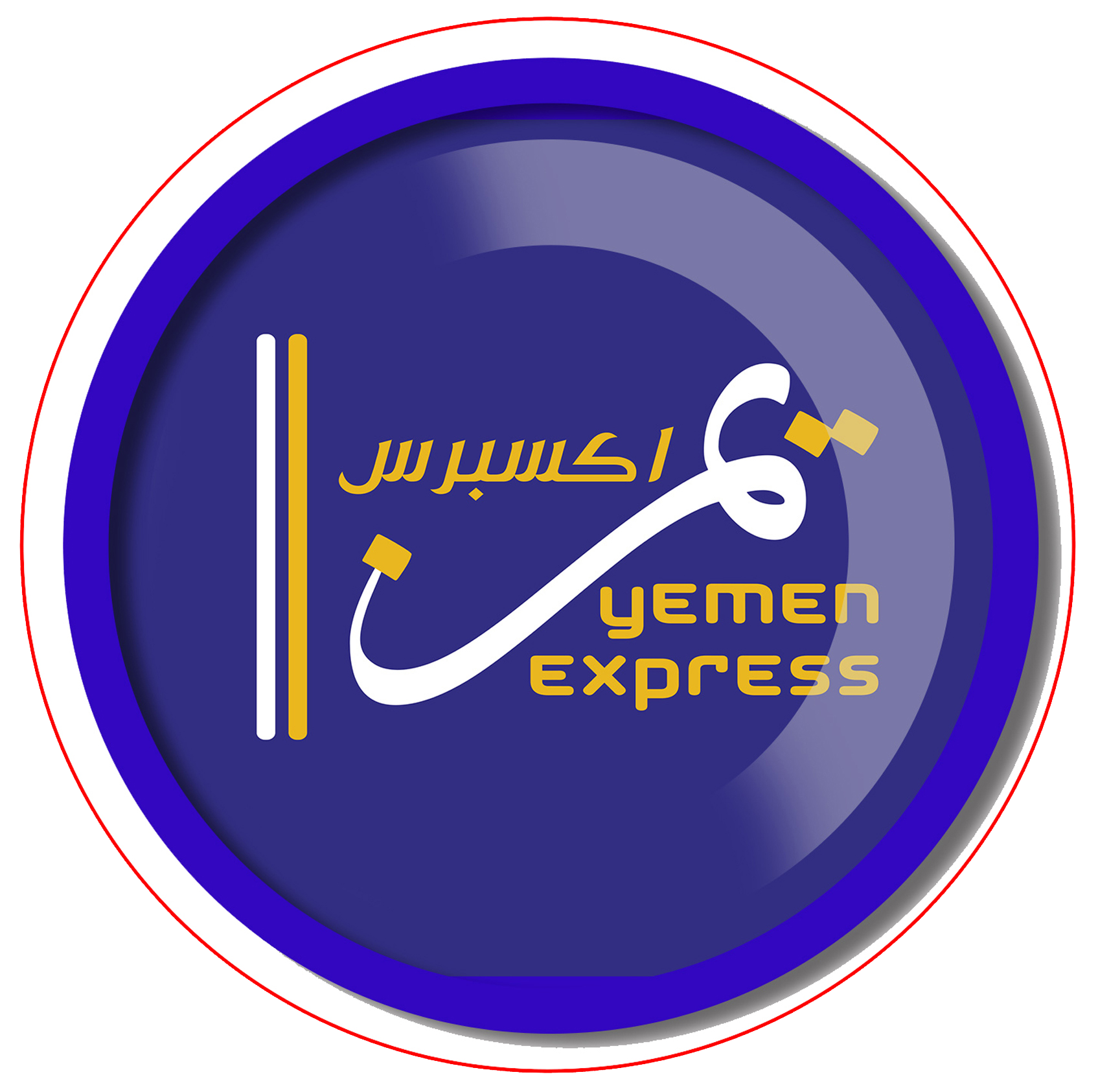 يمن اكسبرس