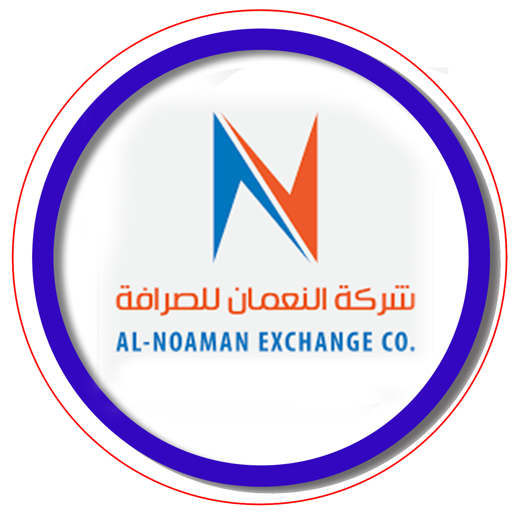 النعمان
