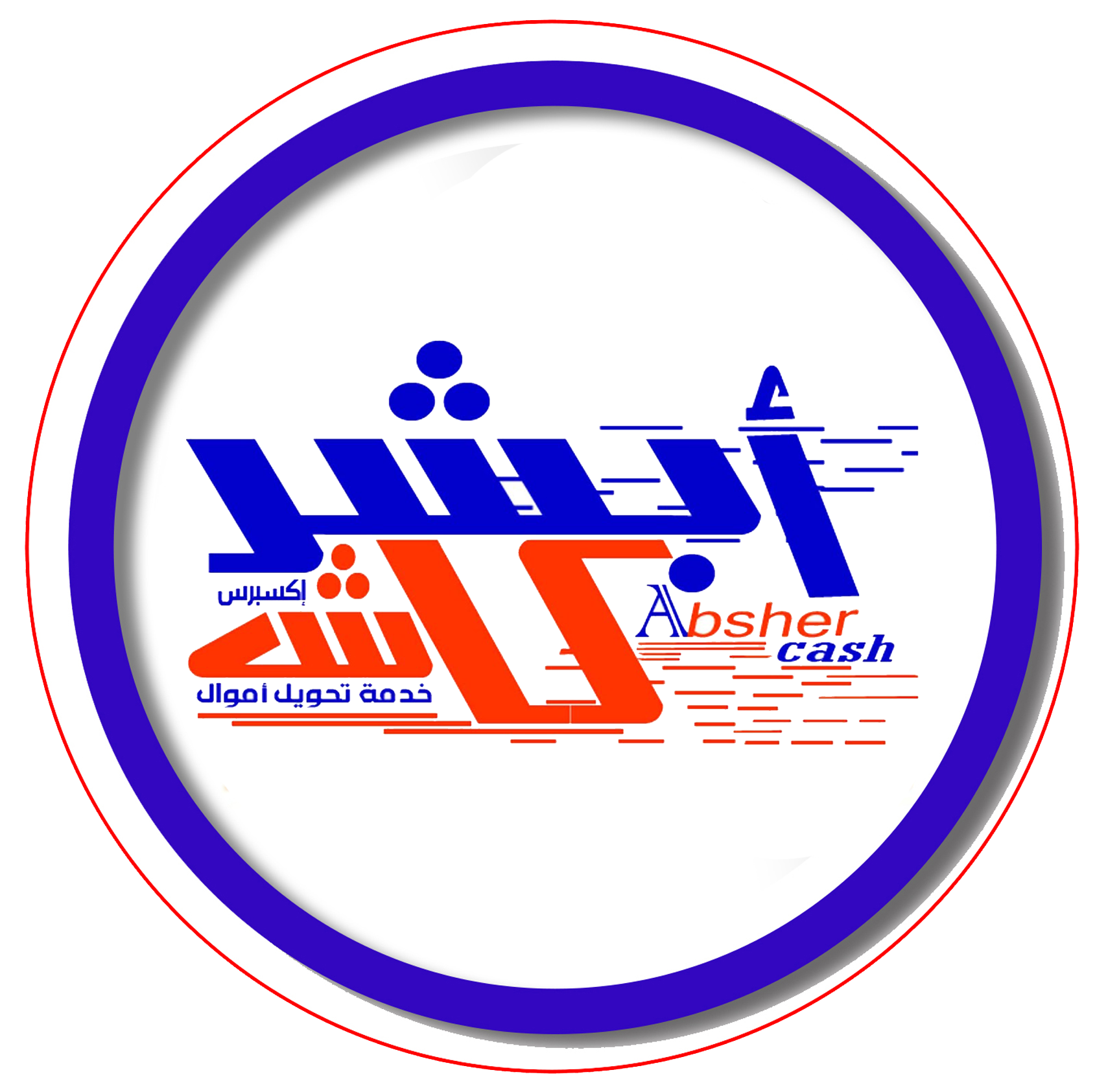 أبشر كاش