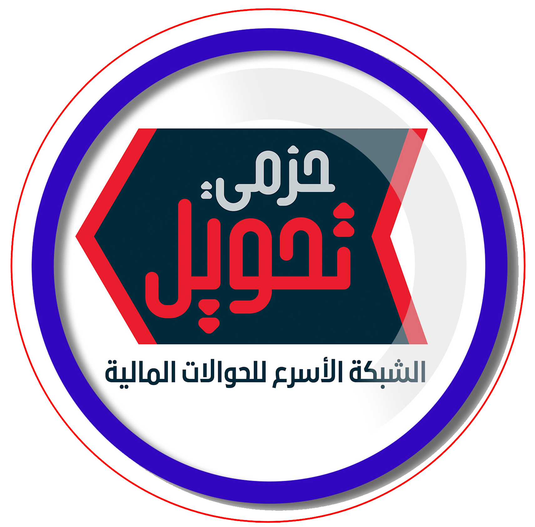 الحزمي