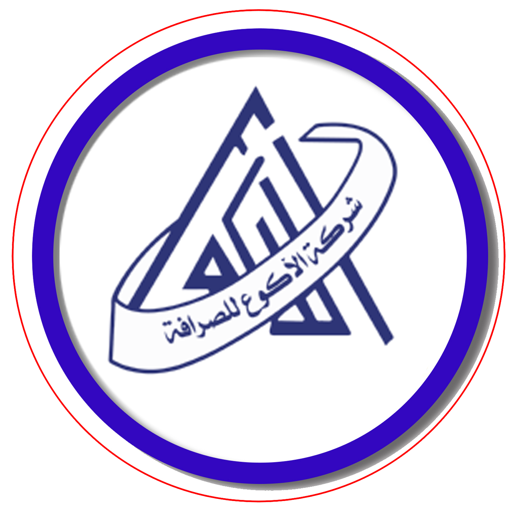 الأكوع
