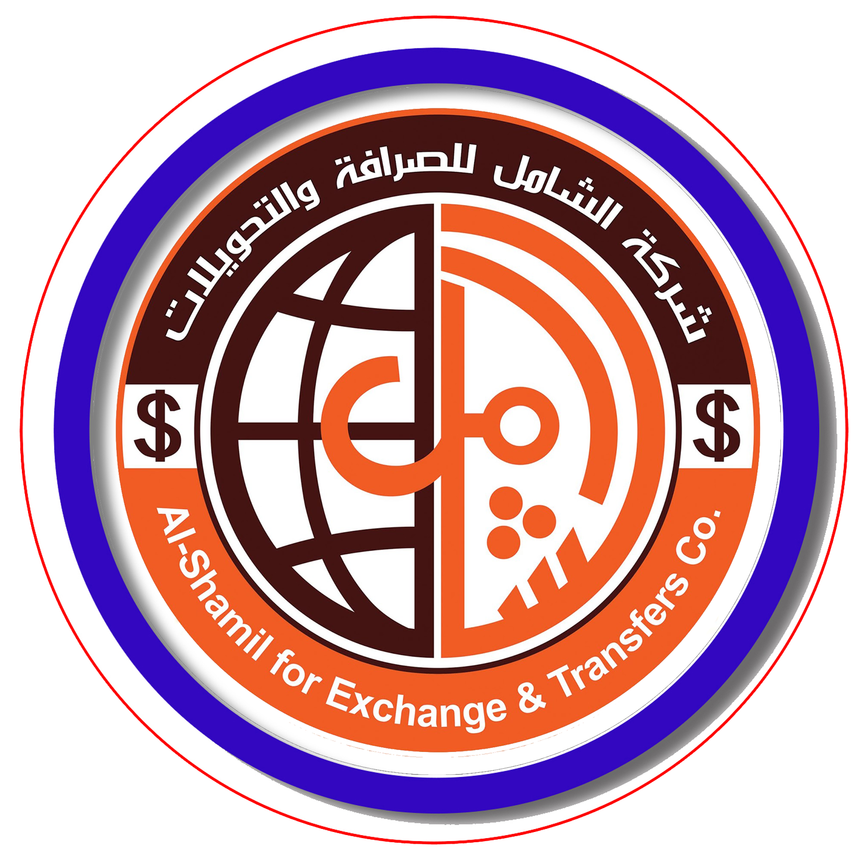 الشامل