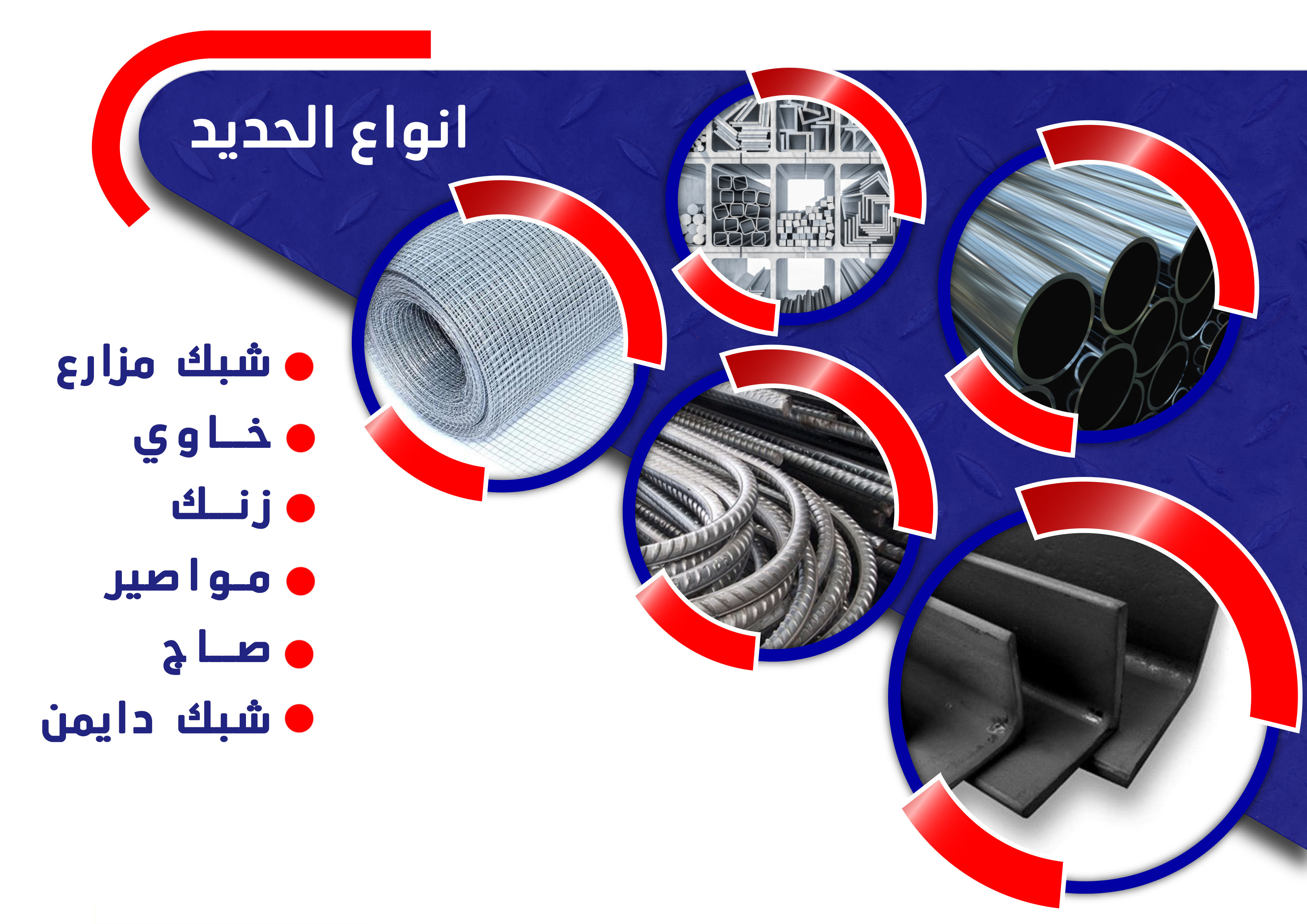 bin-dowal-trading-group-bin-dowal-factory-steel-industries